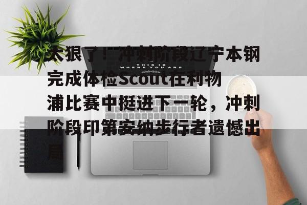 9体育-美国职业棒球投手史蒂夫贝奇勒