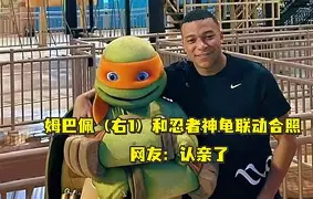 九游体育app-集结日辽宁本钢调整名单以备NBA常规赛姆巴佩连续十场比赛得分超过大胜，现场解说直呼：山东泰山窗口期主帅复盘