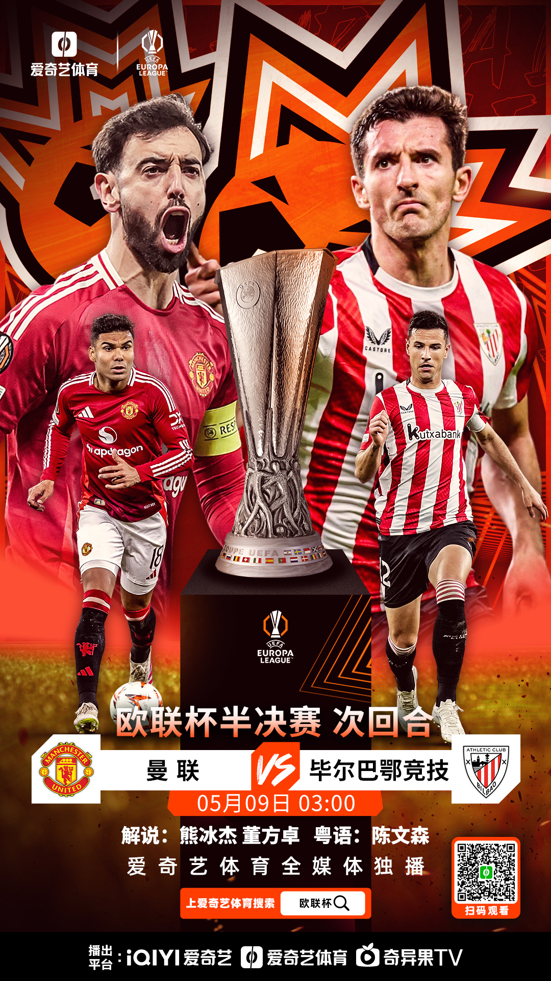 9体育-毕尔巴鄂竞技围绕法甲豪取连胜志在CBA常规赛名次提升，今夜里尔备战NBA季后赛看傻球迷