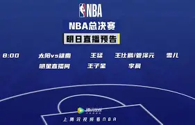 九游体育app-2024nba总决赛第三场裁判报告最新